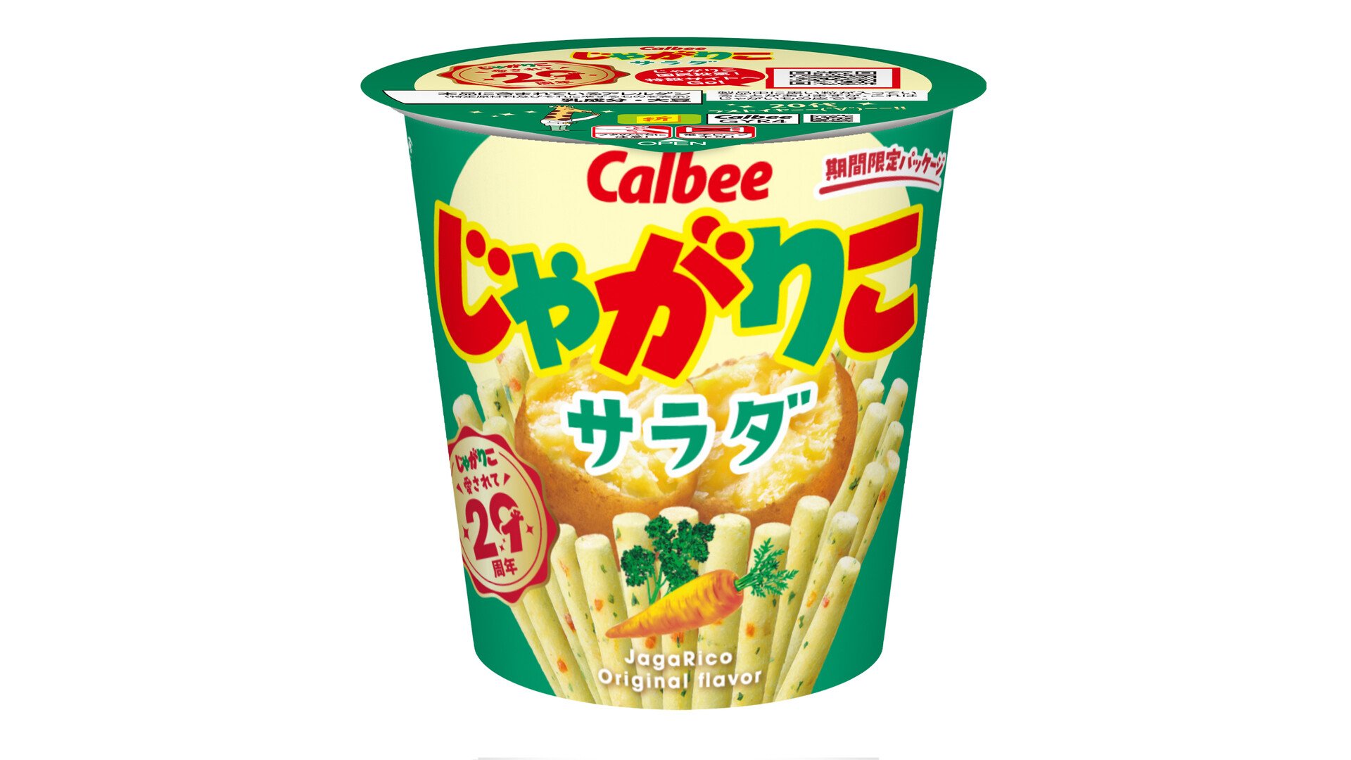 カルビー「じゃがりこ」2万個を自主回収　一時的なフライ油量不足