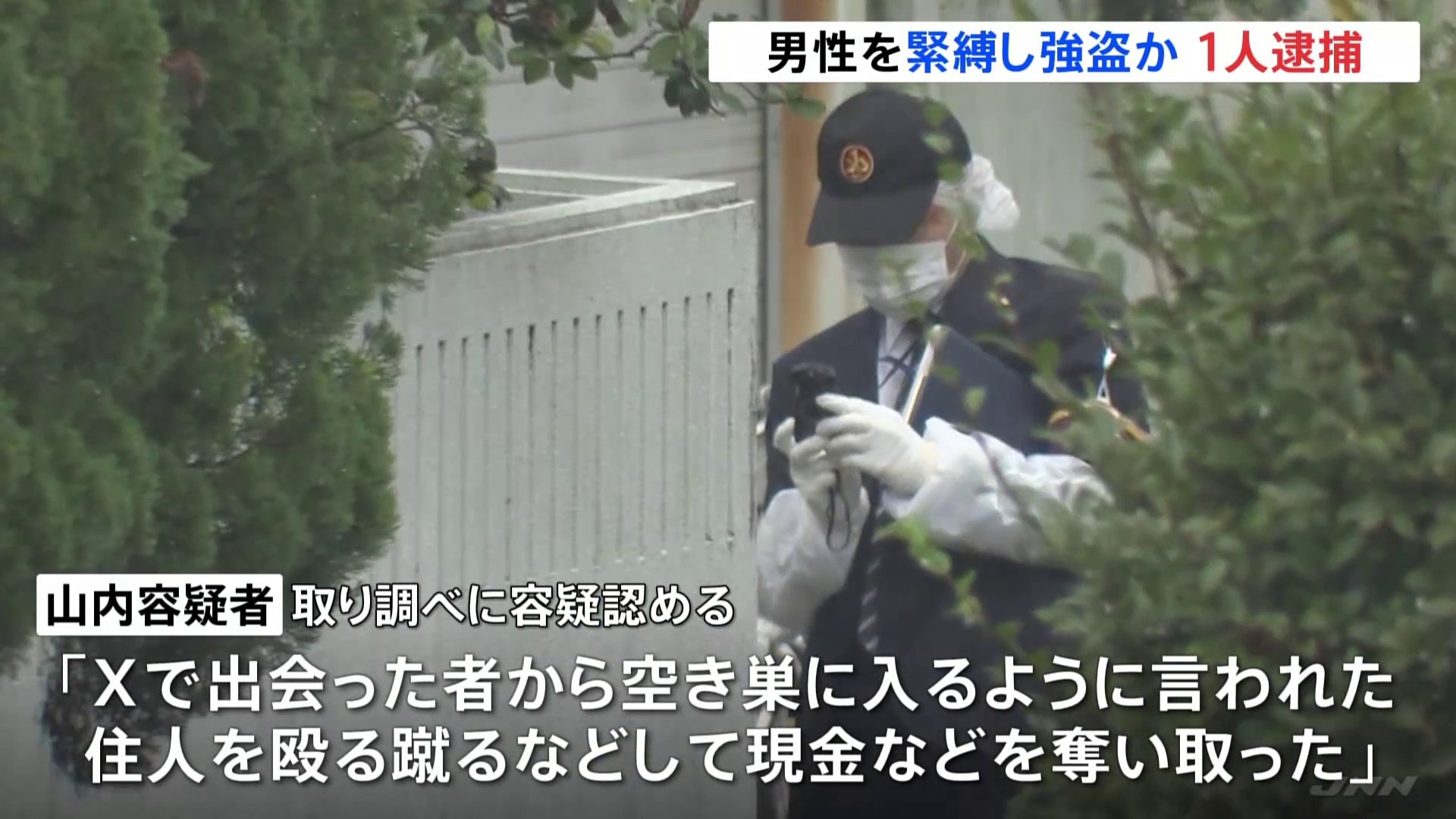 【速報】東京・葛飾区の住宅で70代男性、粘着テープで体の一部を緊縛されて発見　男1人を確保　強盗とみて捜査　警視庁