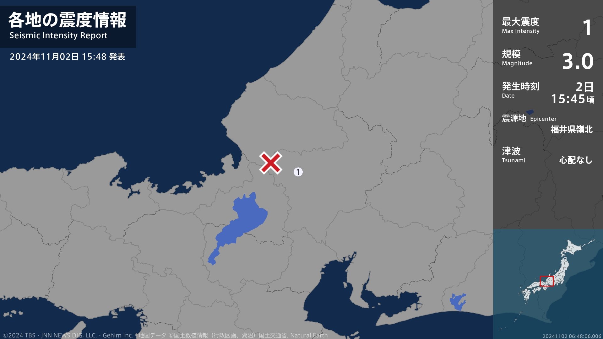 岐阜県で最大震度1の地震　岐阜県・揖斐川町