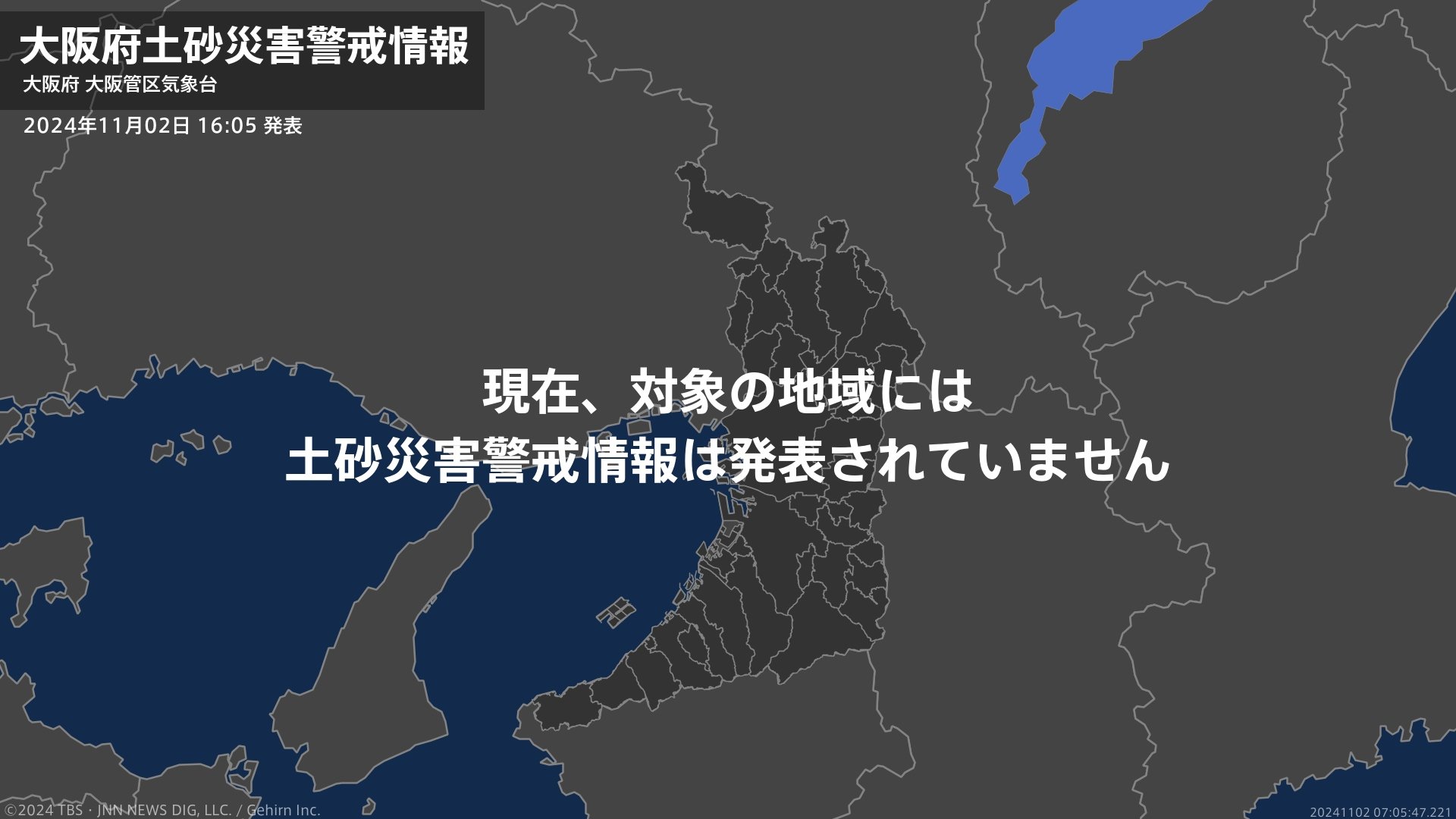 ＜解除＞【土砂災害警戒情報】大阪府・河内長野市、千早赤阪村