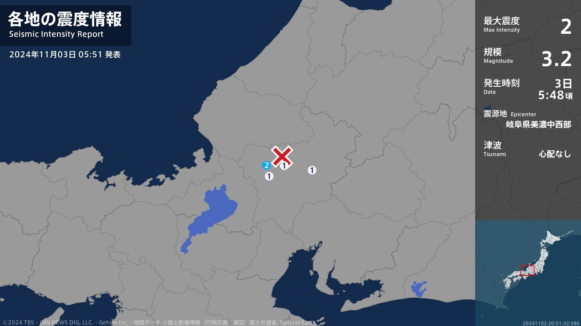 岐阜県で最大震度2の地震　岐阜県・揖斐川町