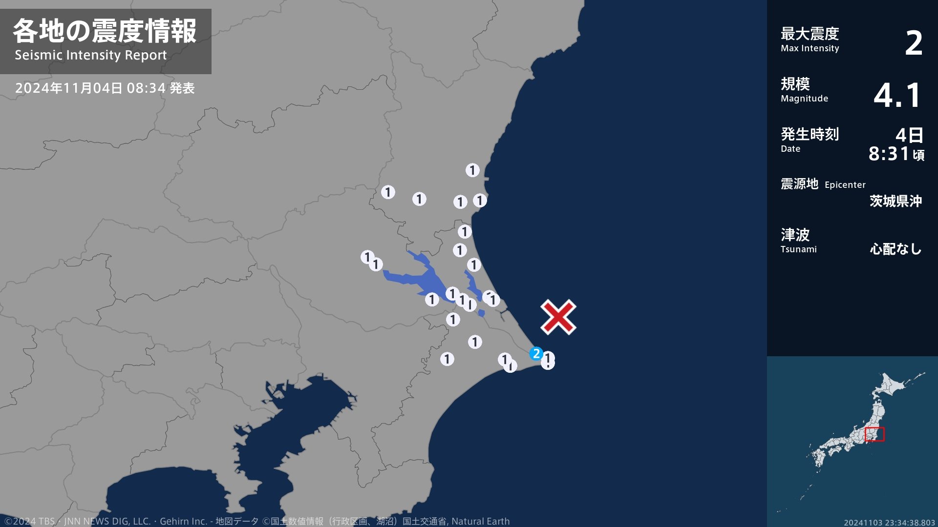 茨城県で最大震度2の地震　茨城県・神栖市