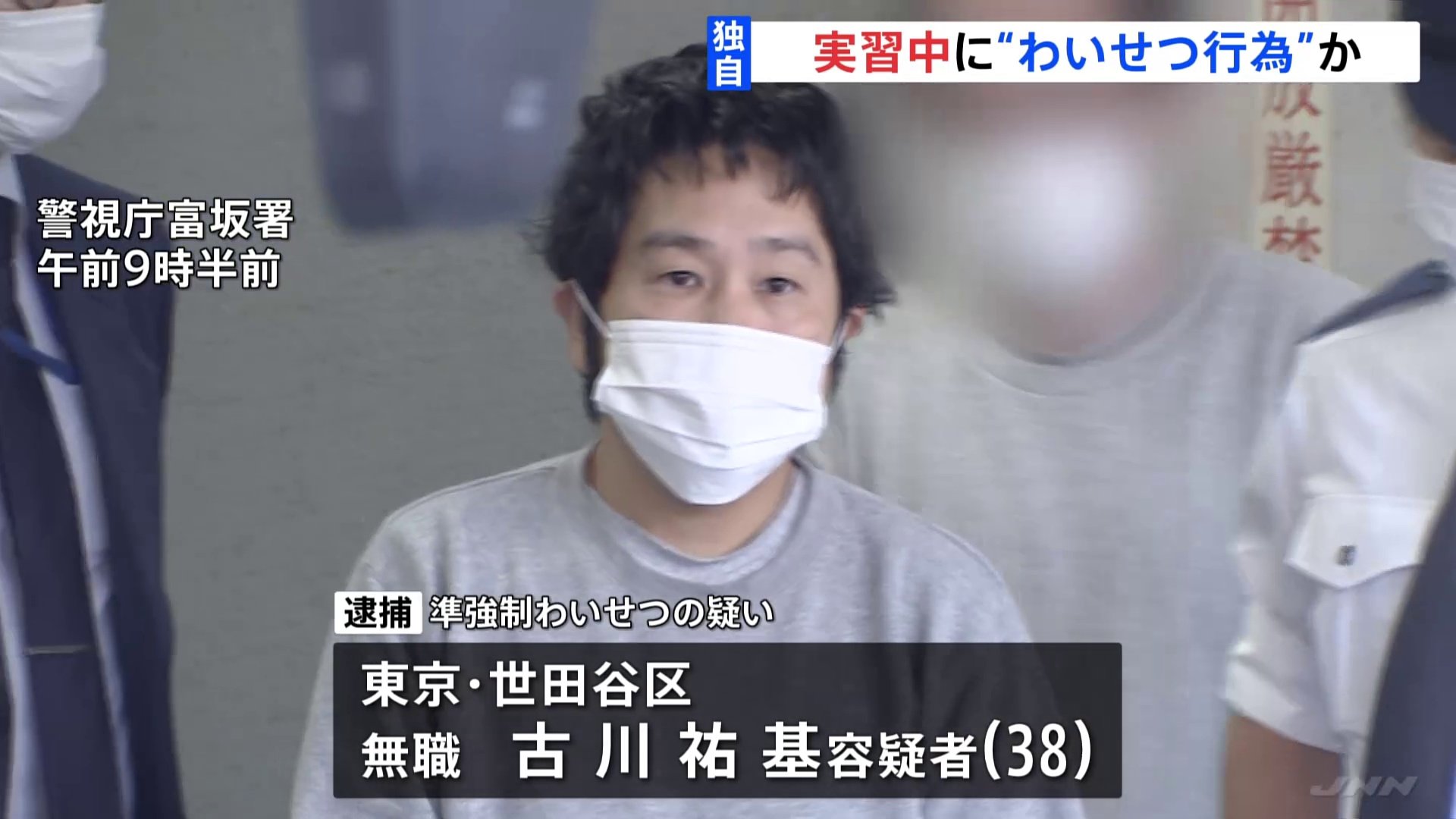 【独自】都内施設で実習中に中学1年の男子生徒にわいせつ行為か　専門学校から実習生として派遣されていた男（38）を逮捕　警視庁