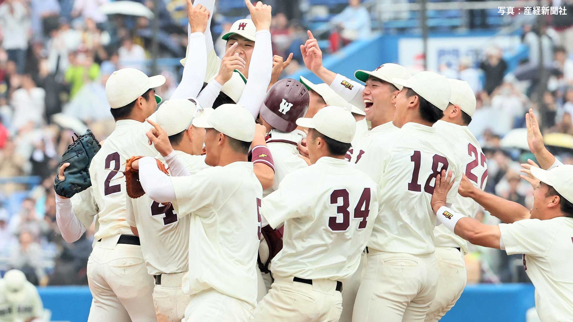 【東京六大学】早稲田大が2季連続、最多48度目の優勝！76年ぶり早明優勝決定戦を制す 3年生エース伊藤樹が圧巻の3安打完封劇