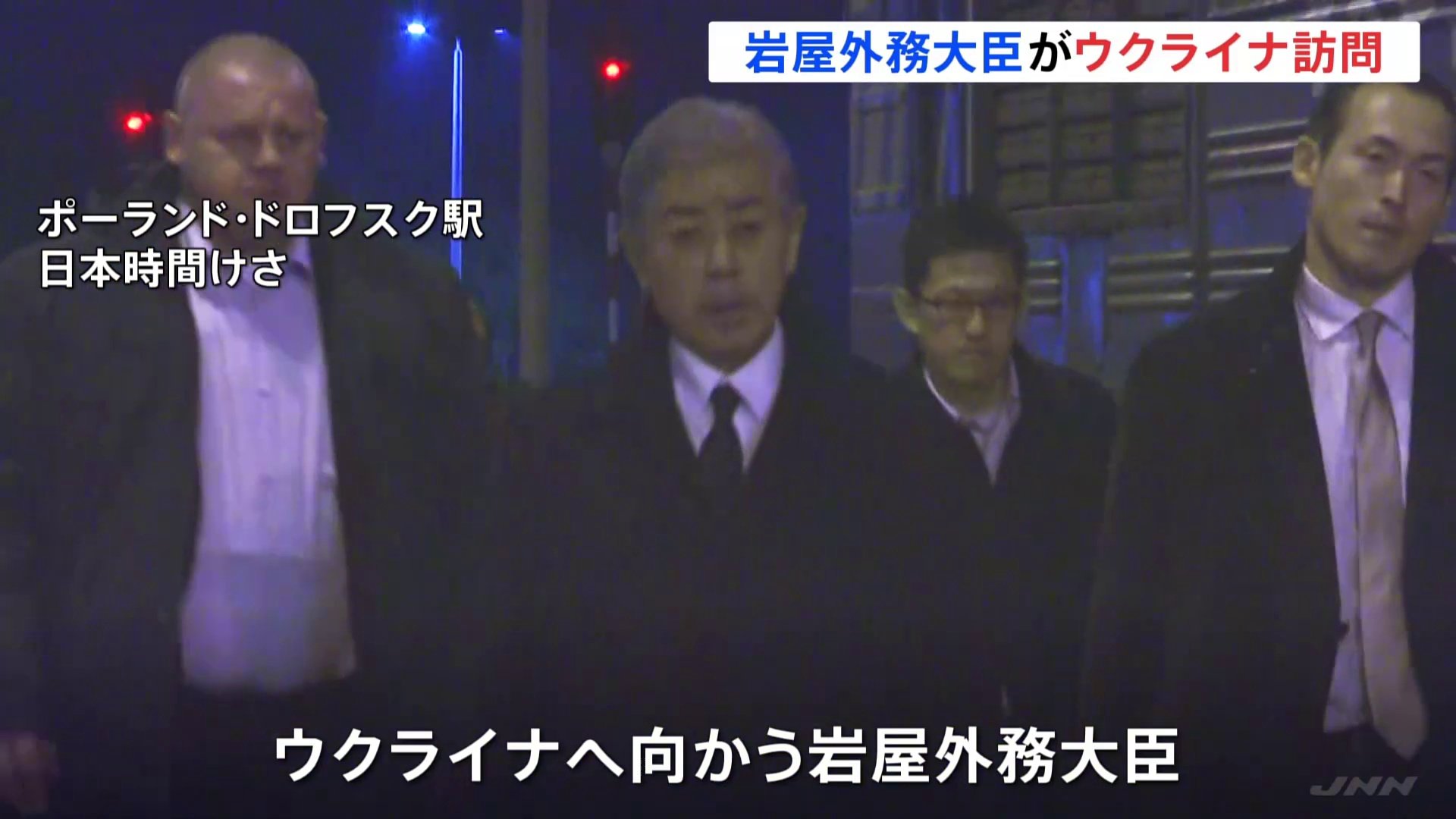 【速報】岩屋外務大臣がウクライナ入り ブチャ訪問や外相会談へ ゼレンスキー大統領にも面会の見通し