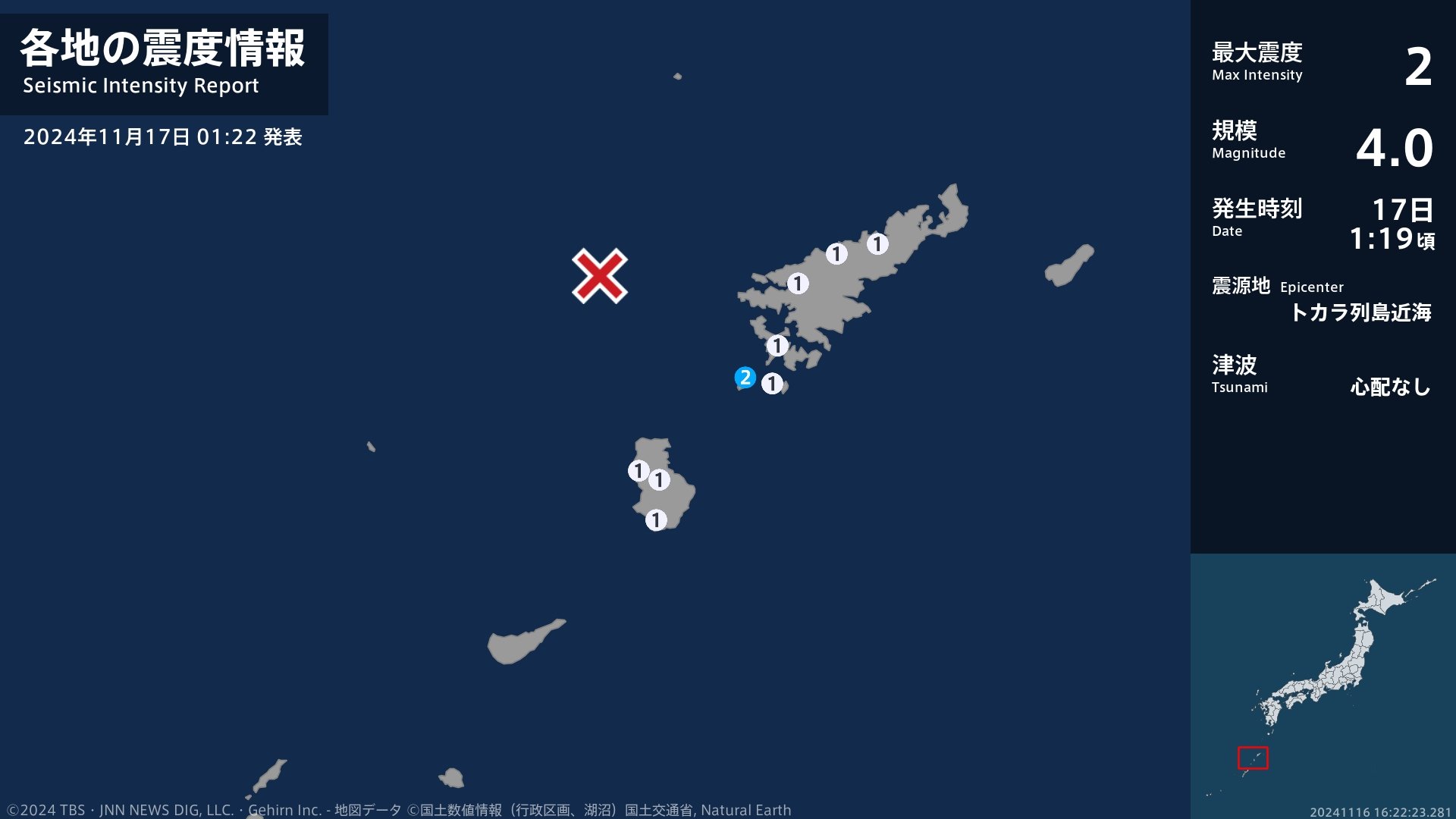 鹿児島県で最大震度2の地震　鹿児島県・瀬戸内町