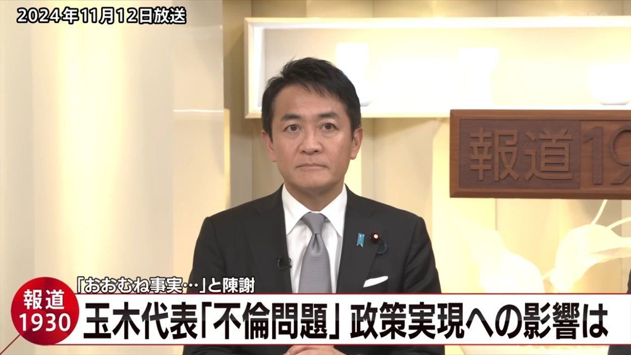 渦中の国民民主党･玉木雄一郎代表逃げず隠れず大いに語る…【報道1930】