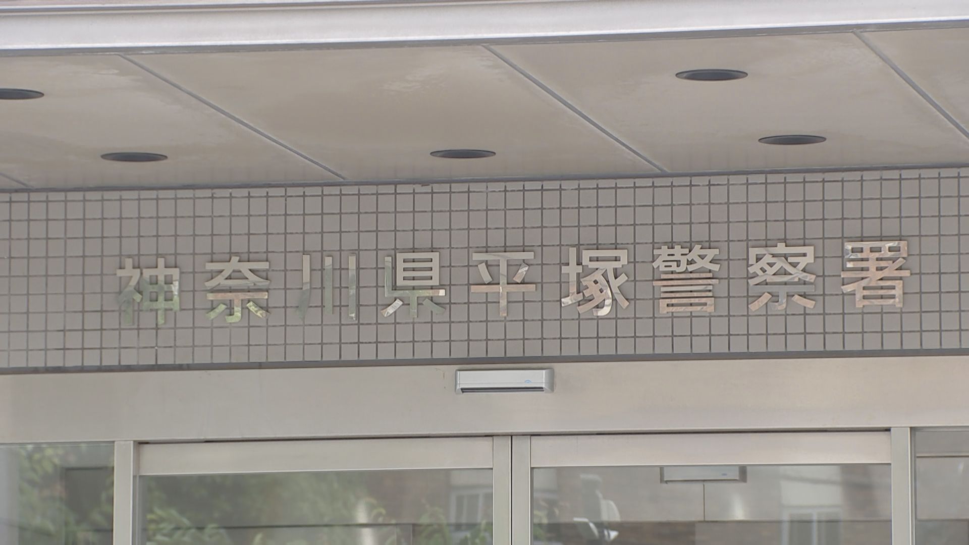 「闇バイトに申し込んだ」23歳の男を詐欺容疑で逮捕　80歳男性から現金3000万円をだまし取った疑い