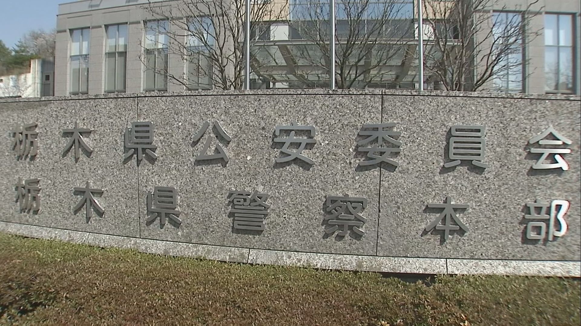 警察官の男が宇都宮市のコンビニエンスストアで他の客に体当たりし逮捕　栃木・宇都宮市