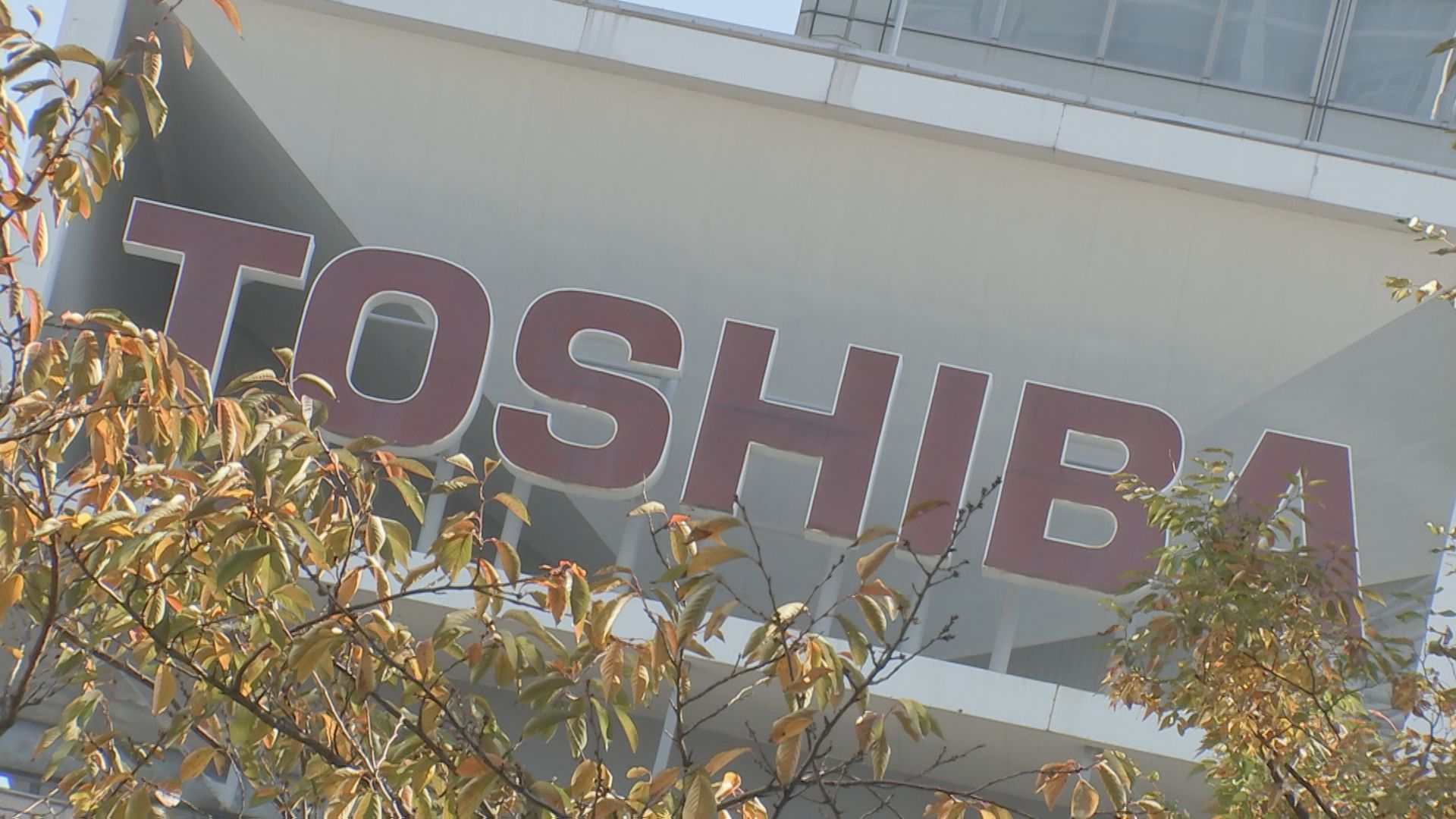 東芝　早期退職を含め約3500人の人員適正化