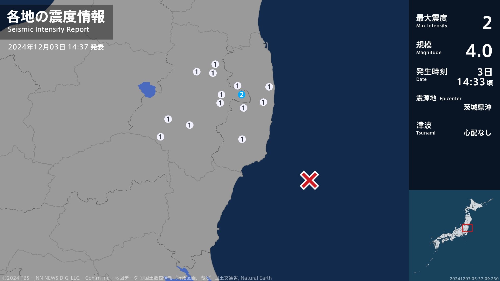 福島県で最大震度2の地震　福島県・田村市