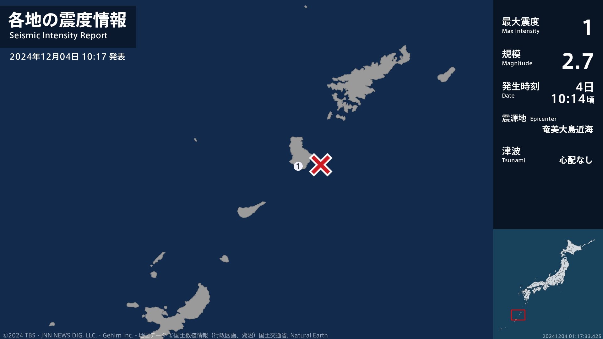 鹿児島県で最大震度1の地震　鹿児島県・伊仙町