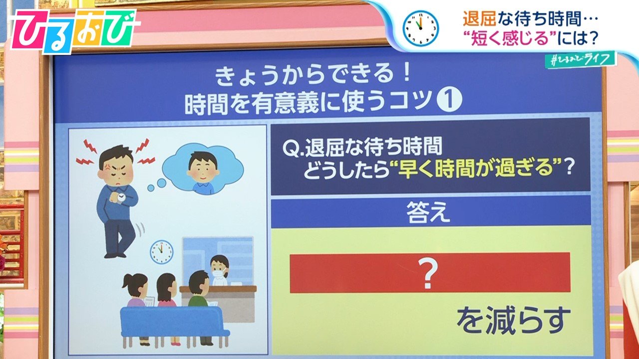 なぜ1年は“あっという間”？感じる時間には“代謝”が影響！時間を有効に使う『時間術』を専門家に聞く【ひるおび】