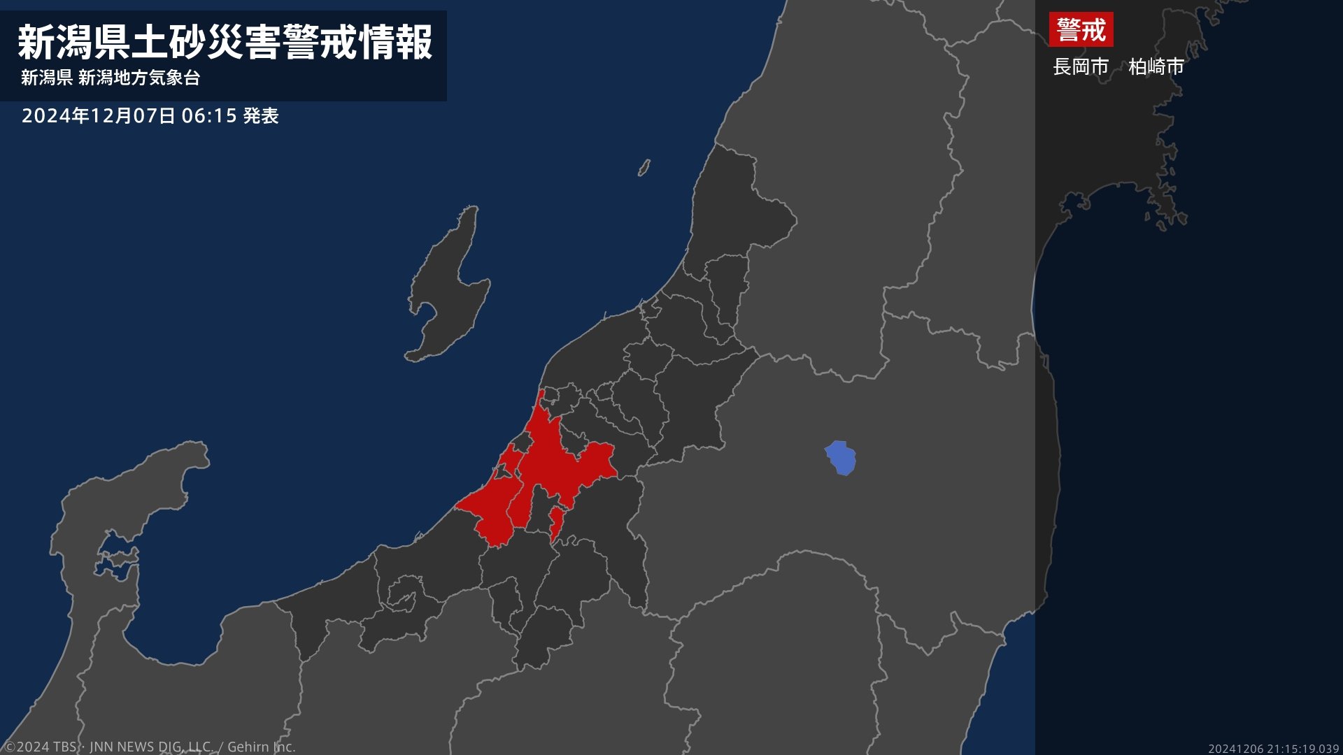 【土砂災害警戒情報】新潟県・柏崎市に発表