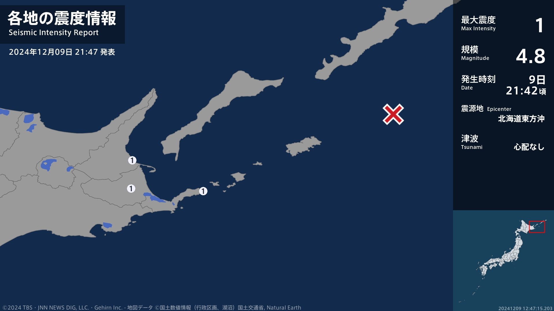 北海道で最大震度1の地震　北海道・標津町、別海町、根室市