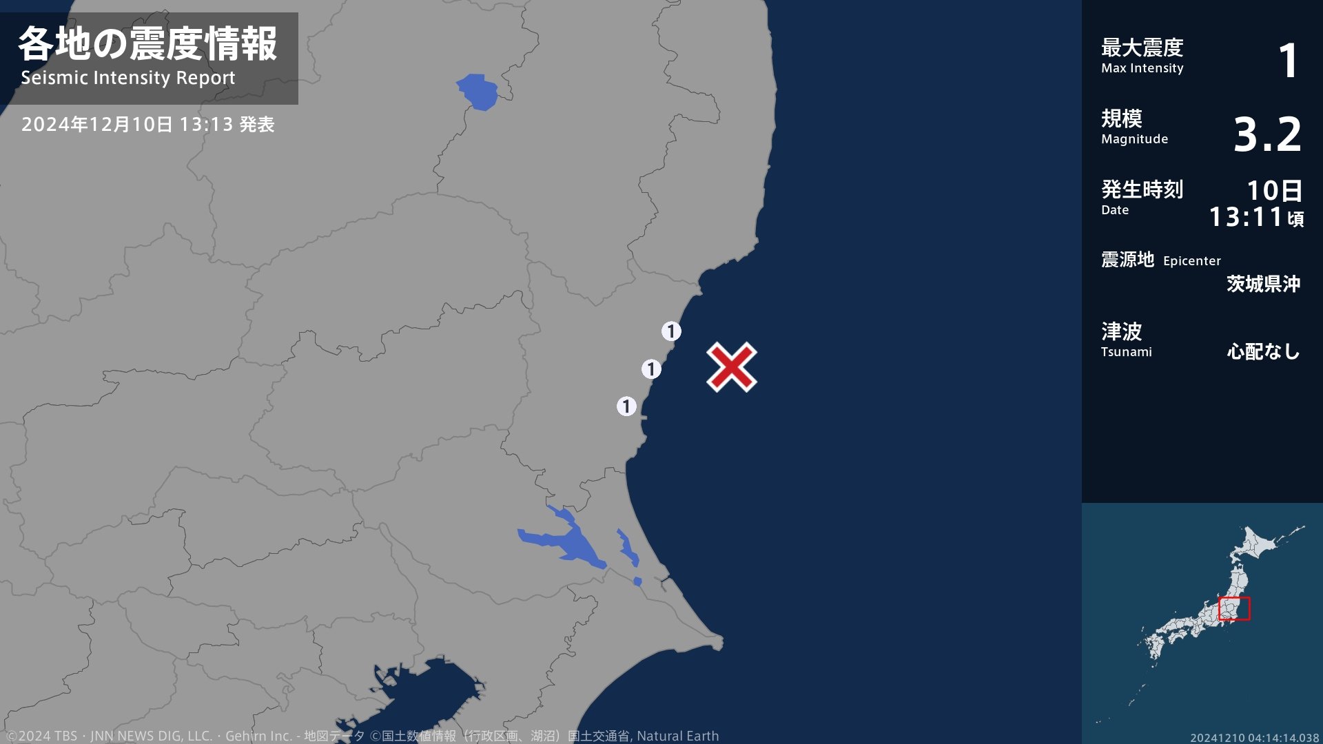 茨城県で最大震度1の地震　茨城県・日立市、高萩市、東海村