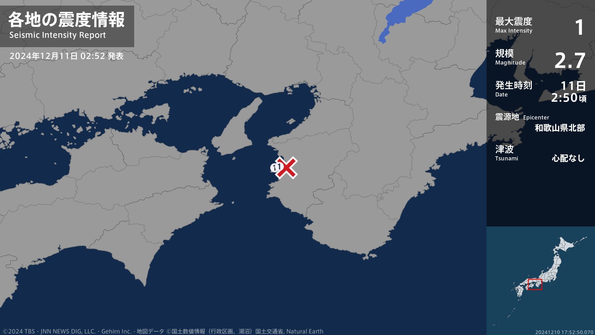 和歌山県で最大震度1の地震　和歌山県・海南市、有田市