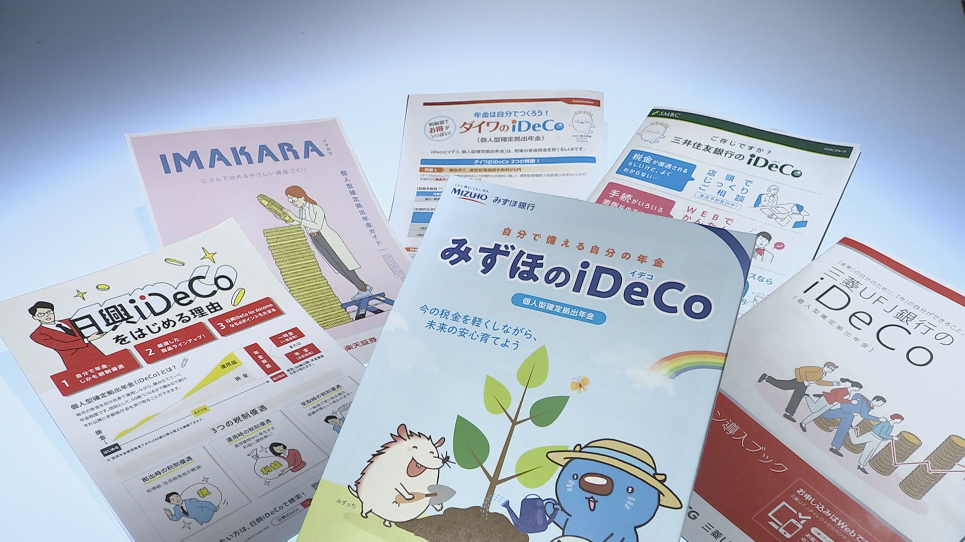 “年金拠出で節税”「iDeCo」掛け金、引き上げ　限度額を月7000円で調整　政府・与党