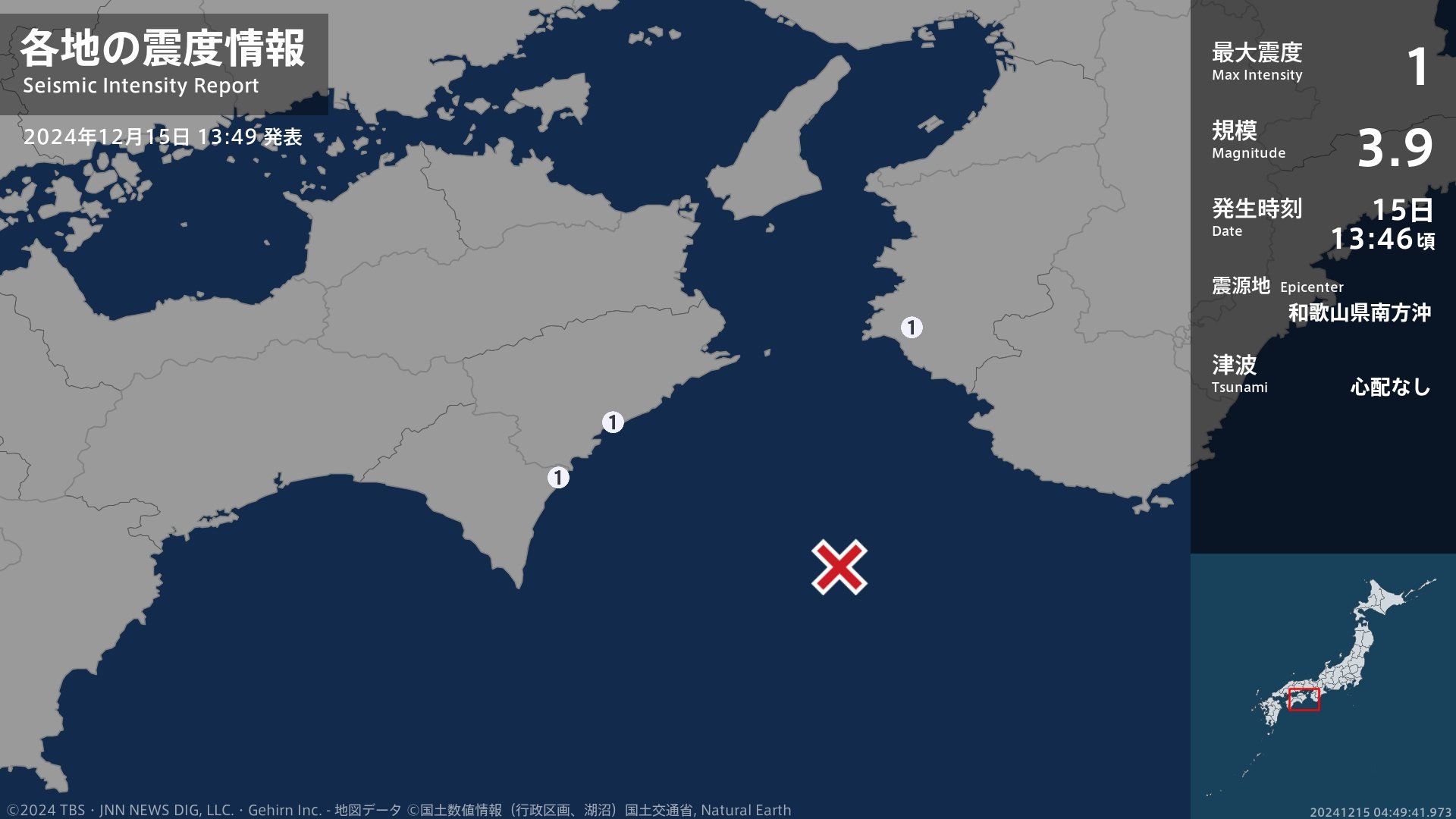 和歌山県、徳島県、高知県で最大震度1の地震　和歌山県・日高川町、徳島県・牟岐町、高知県・東洋町