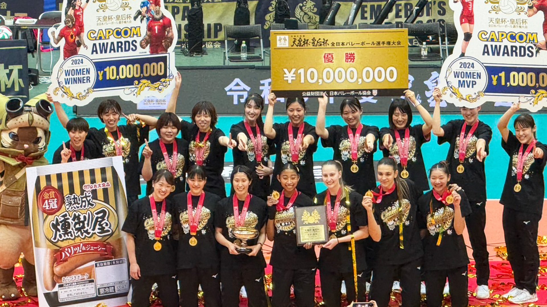 初優勝のヴィクトリーナ姫路、宮部藍梨「噛みしめたい」井上愛里沙「もうちょっと高く跳べ！って言い聞かせた」【皇后杯】