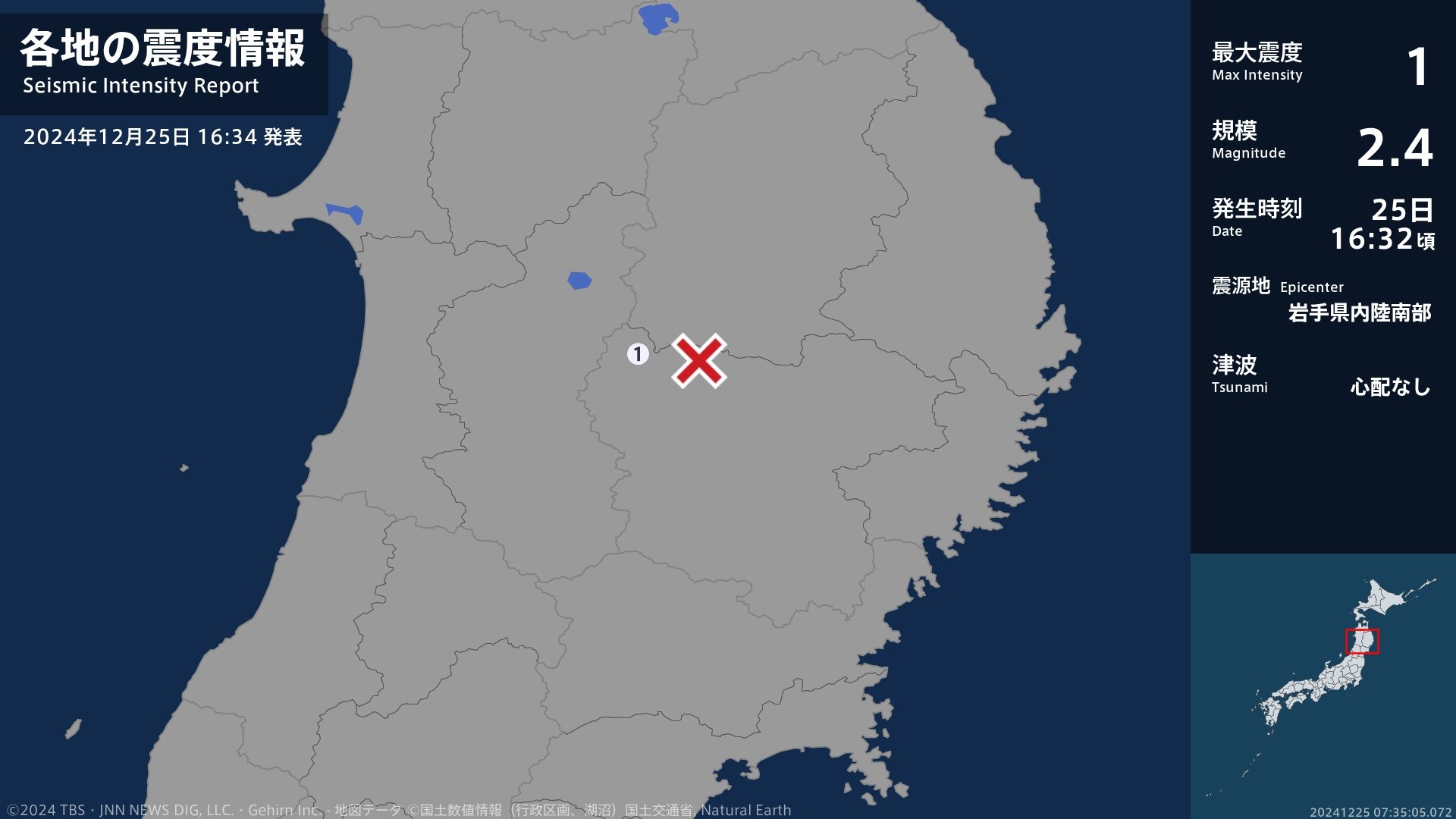 岩手県で最大震度1の地震　岩手県・西和賀町