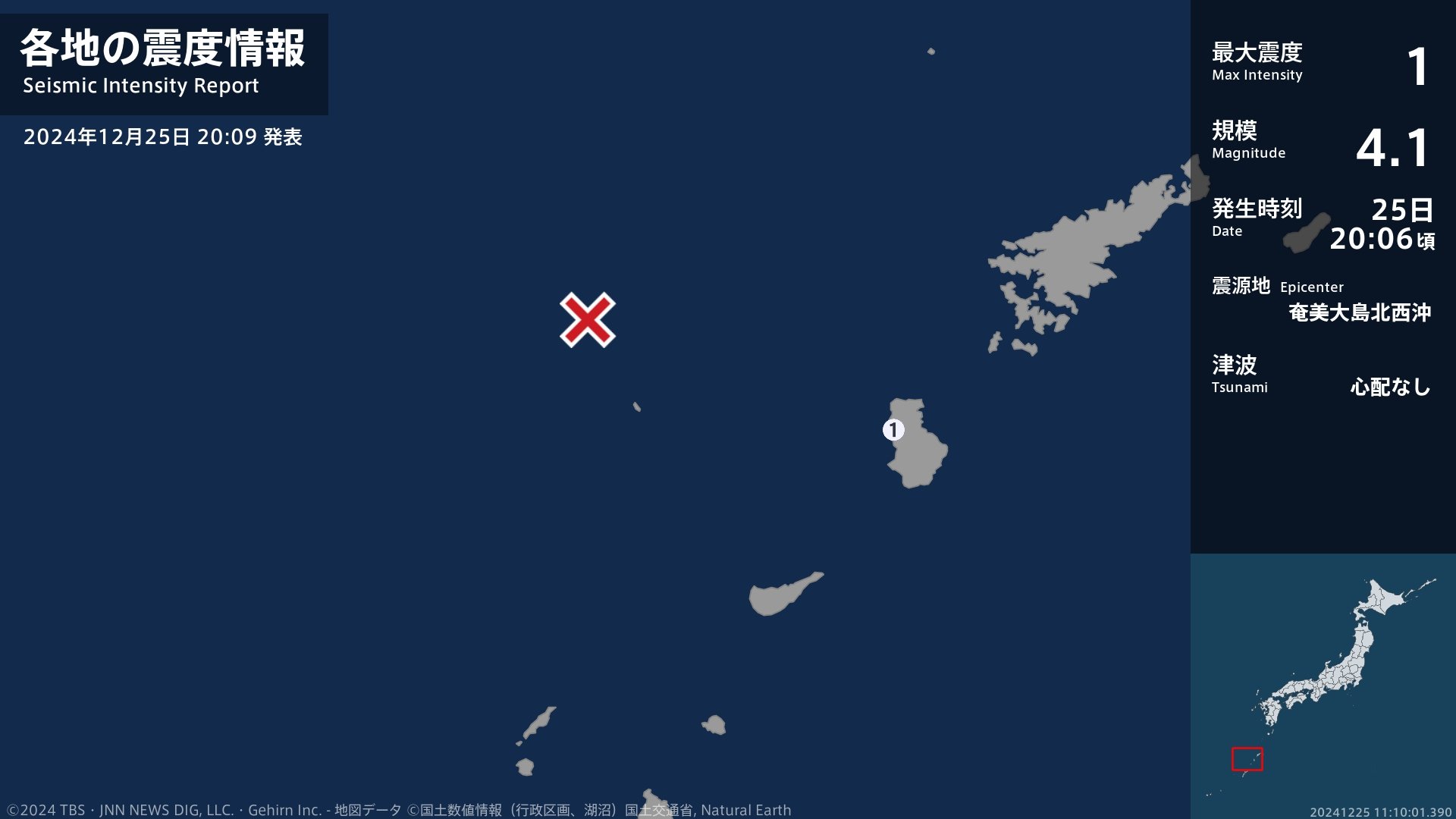 鹿児島県で最大震度1の地震　鹿児島県・天城町