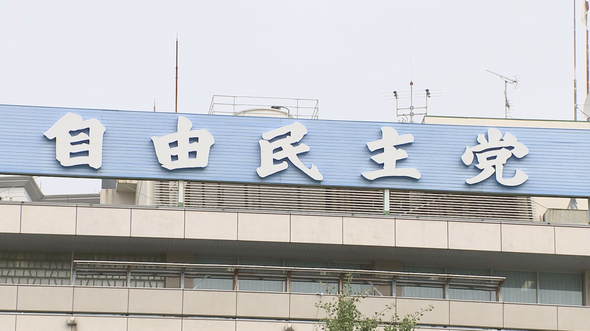 【速報】自民党8億円寄付「けじめにならない」85％　1月JNN世論調査