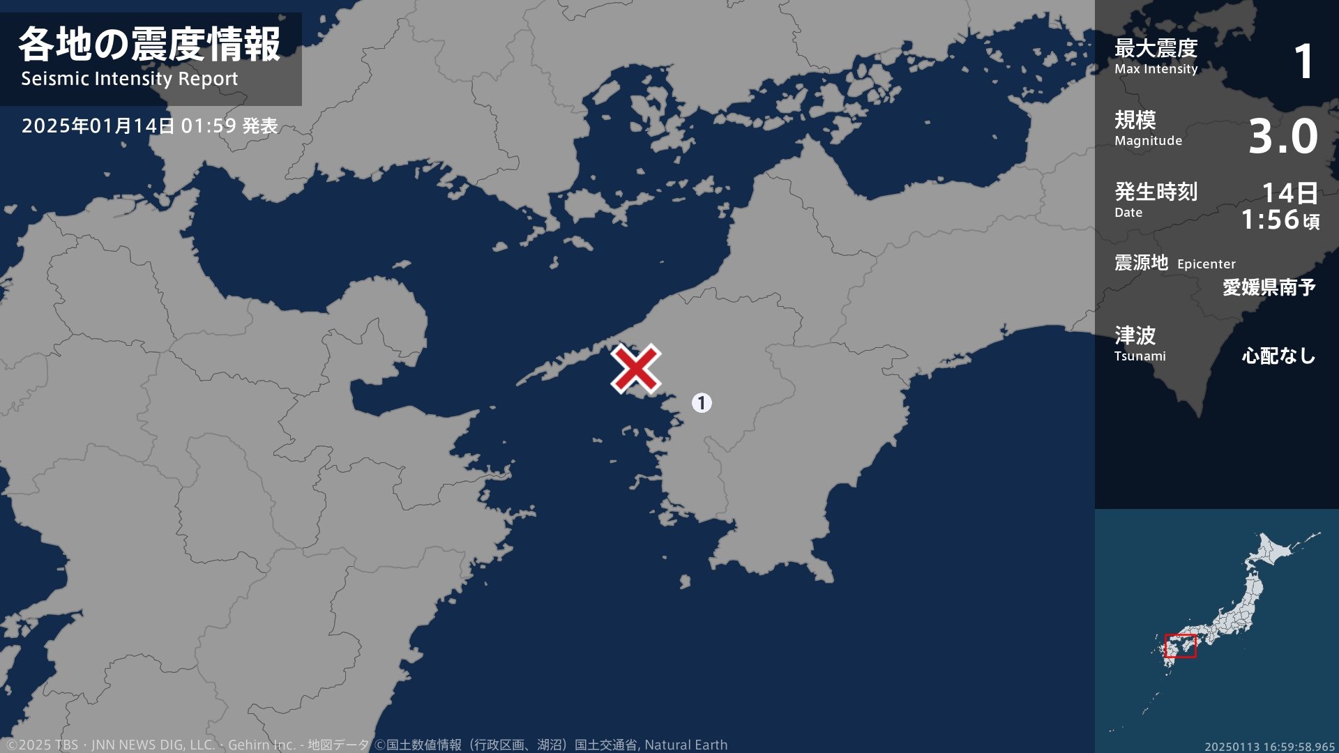 愛媛県で最大震度1の地震　愛媛県・宇和島市