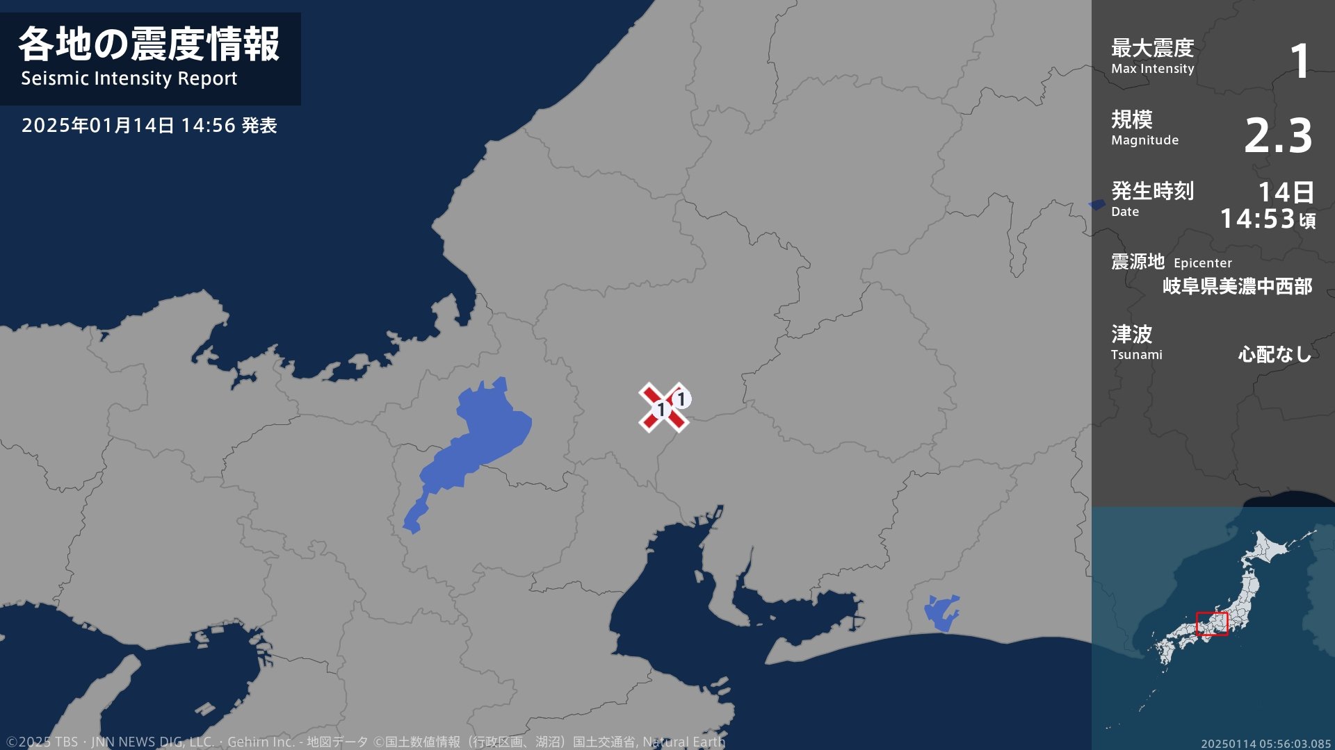 岐阜県で最大震度1の地震　岐阜県・岐阜市、瑞穂市