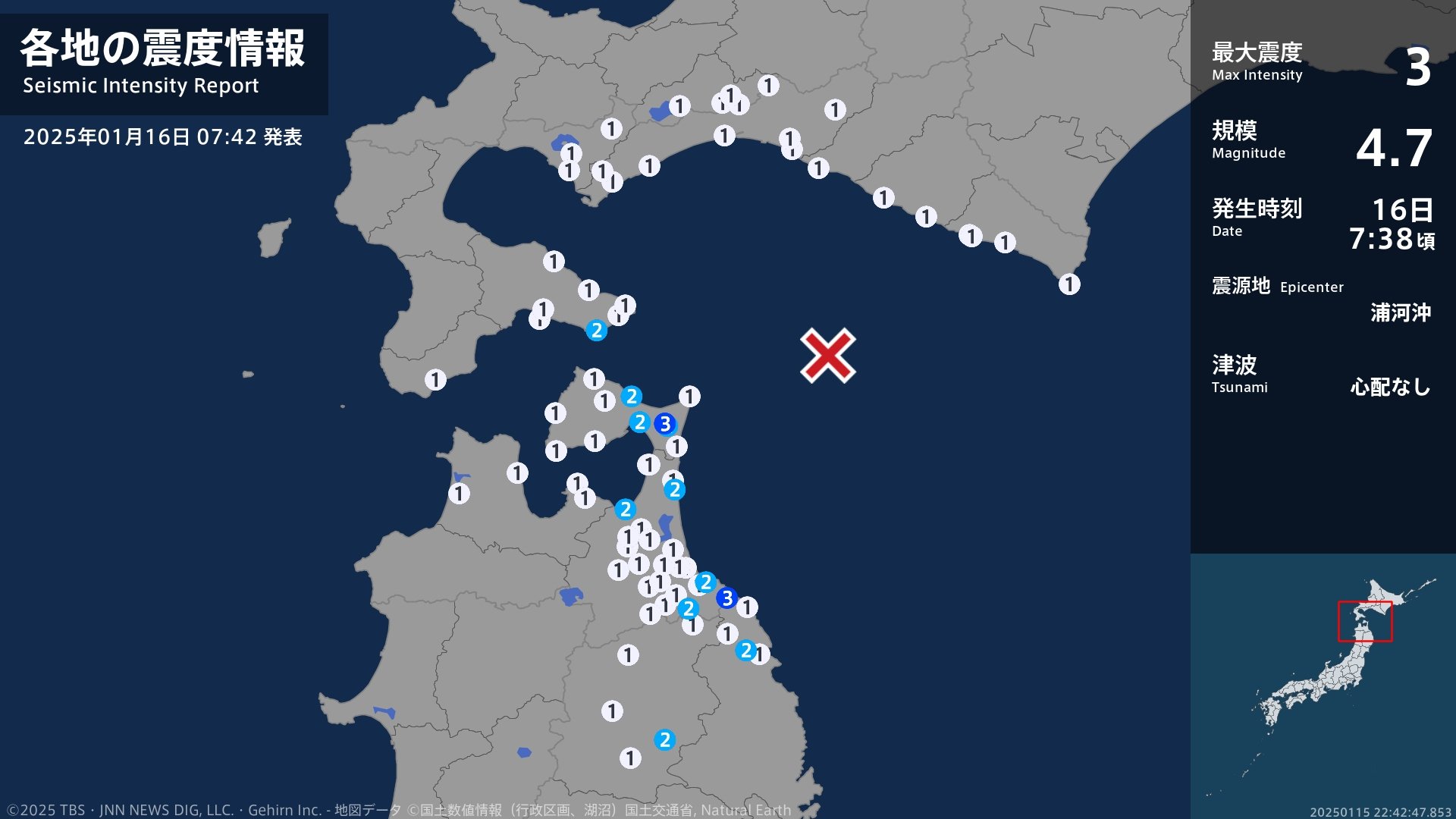 青森県で最大震度3の地震　青森県・階上町、東通村