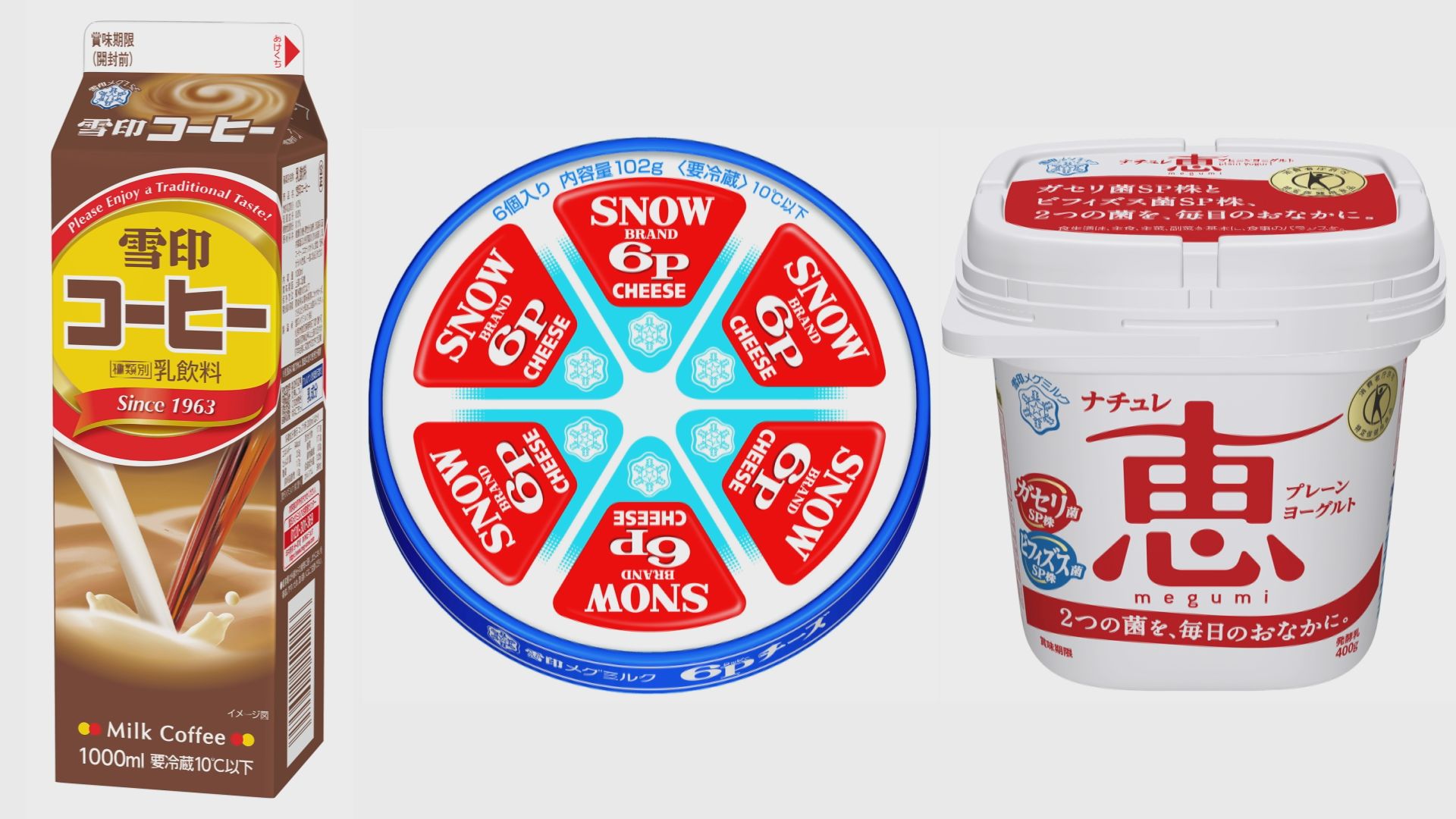 雪印メグミルク 「雪印コーヒー」「6Pチーズ」など177品目値上げへ 来月出荷分から順次