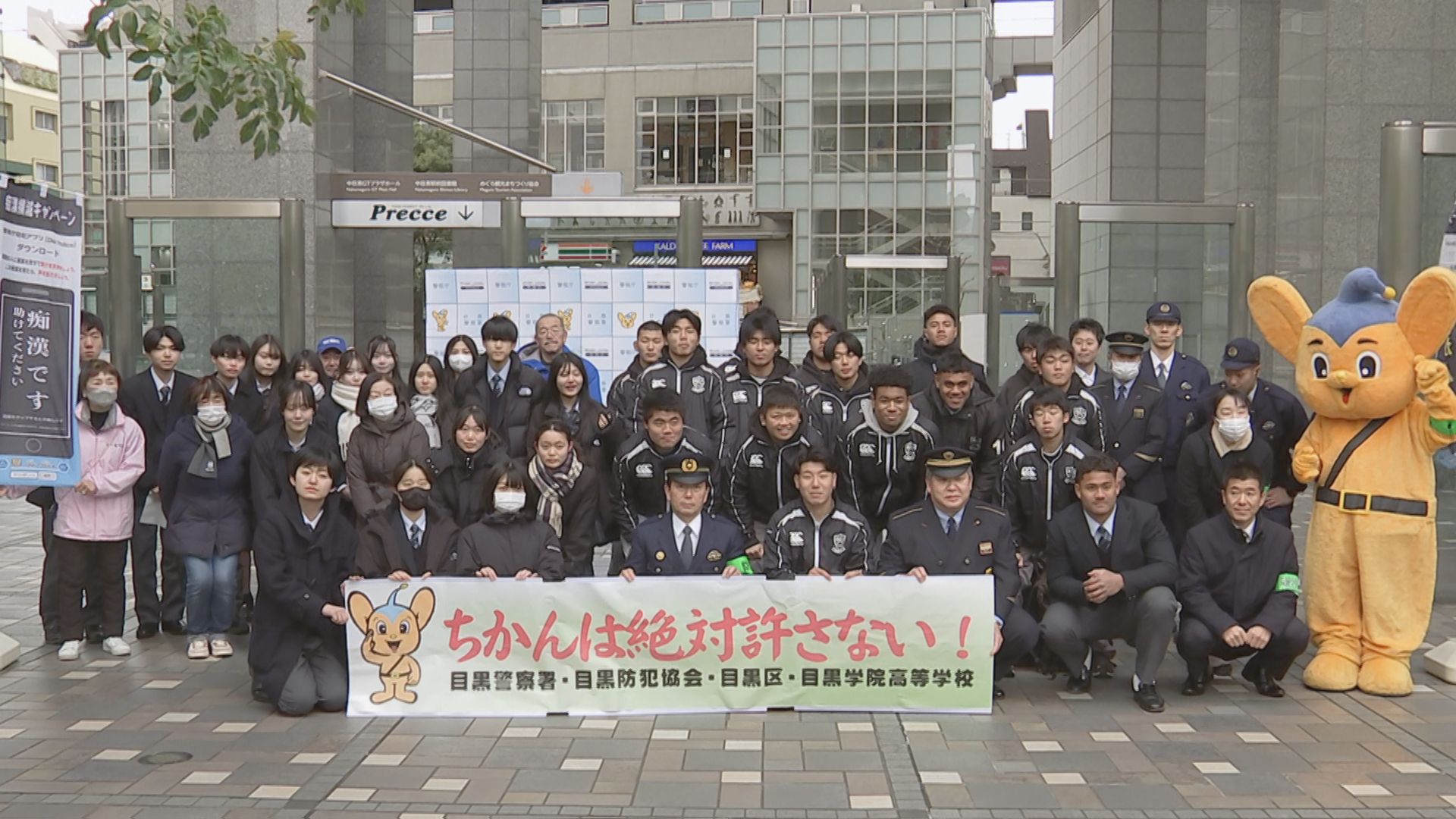 全国大会“花園”出場の目黒学院高校ラグビー部　警視庁などと受験生への痴漢撲滅呼びかけ　受験シーズン狙う被害防げ　東京・中目黒