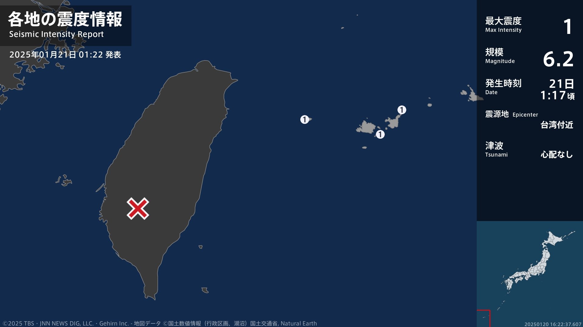 沖縄県で最大震度1の地震　沖縄県・石垣市、与那国町、竹富町