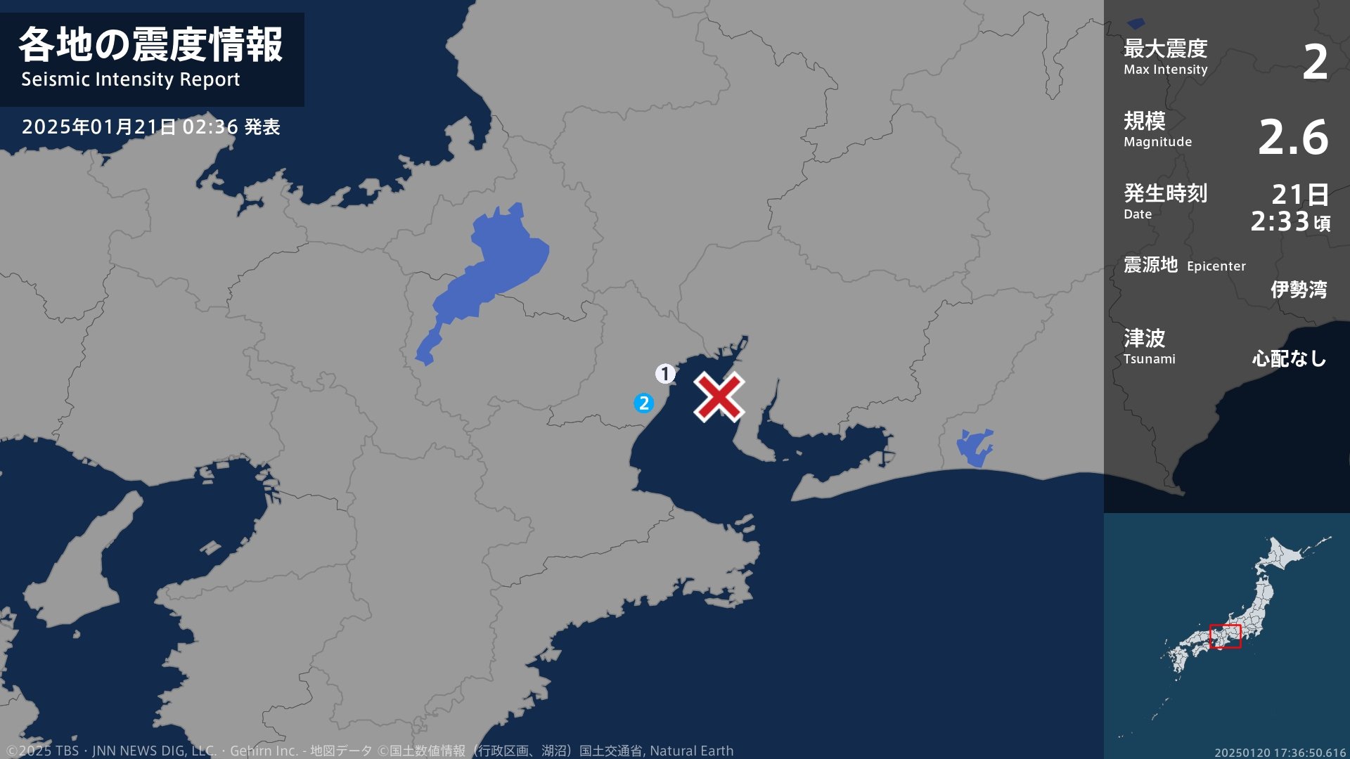 三重県で最大震度2の地震　三重県・鈴鹿市