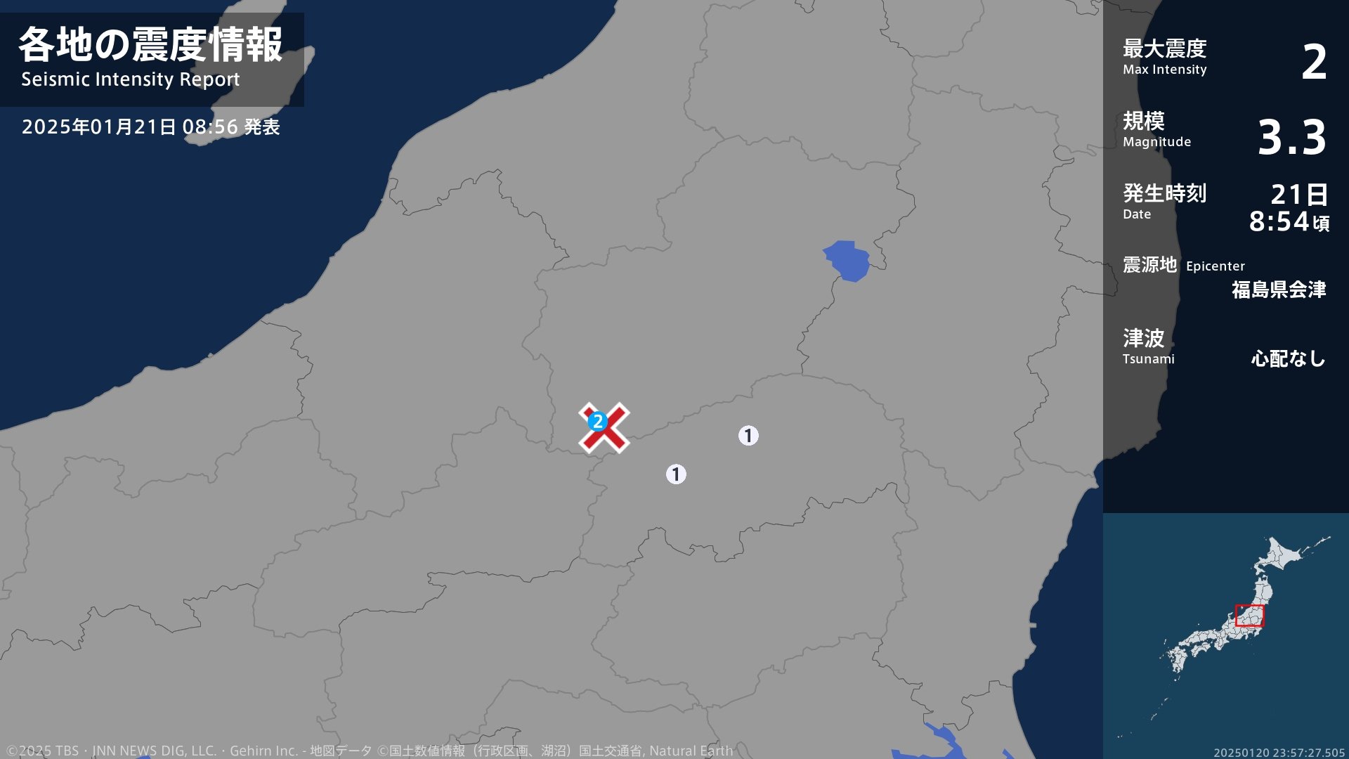 福島県で最大震度2の地震　福島県・檜枝岐村