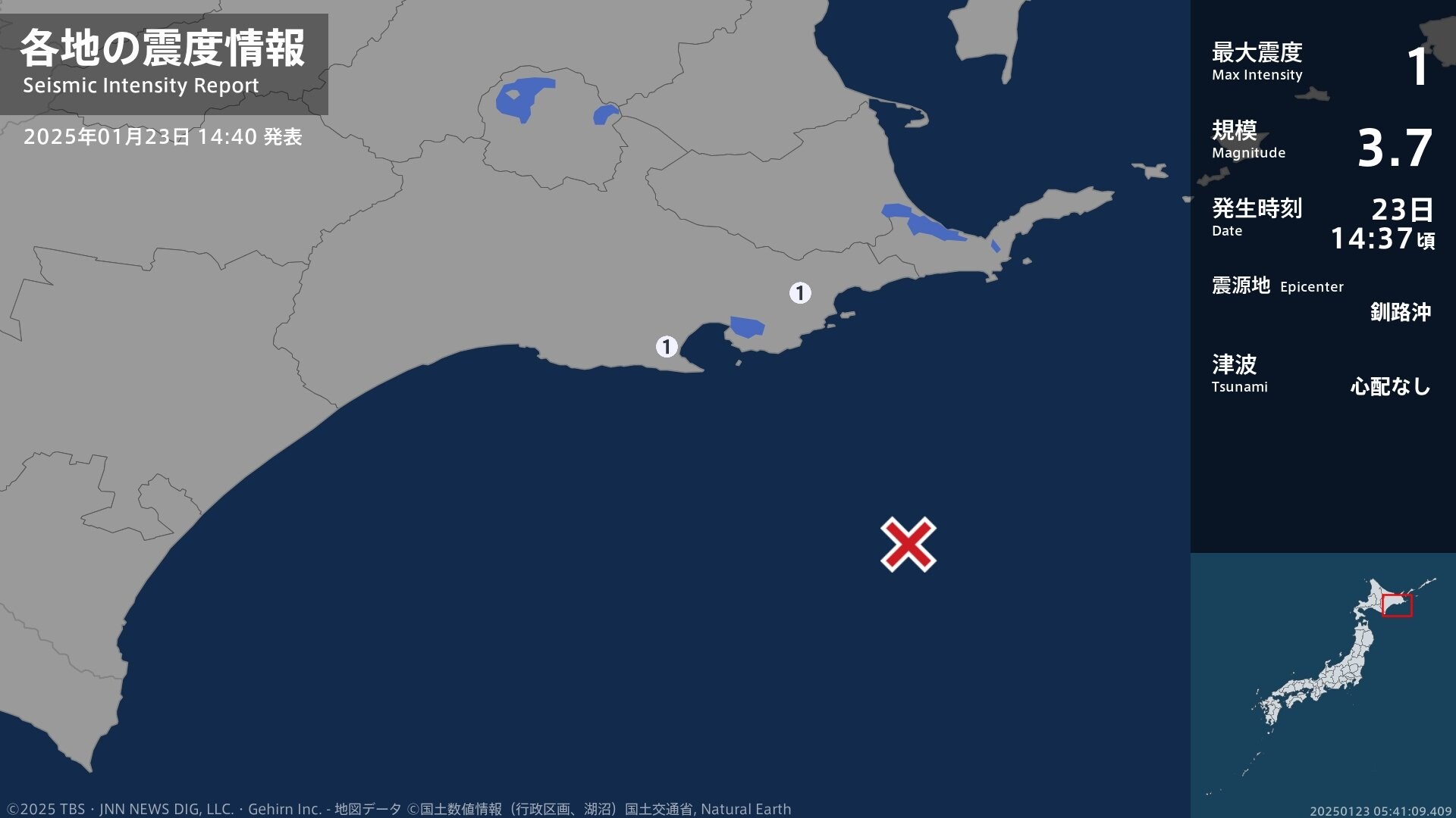 北海道で最大震度1の地震　北海道・厚岸町、浜中町