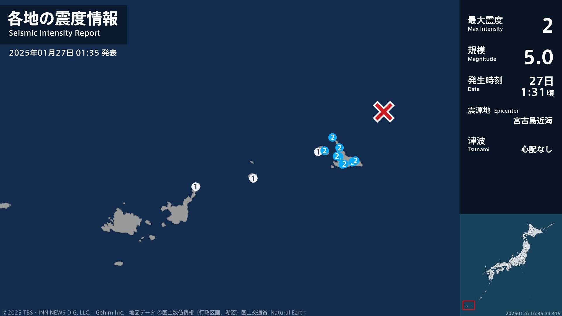 沖縄県で最大震度2の地震　沖縄県・宮古島市