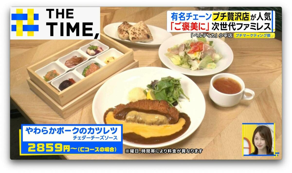“お値段2倍”でもナゼ人気？有名チェーンの「プチ贅沢店」【THE TIME,】
