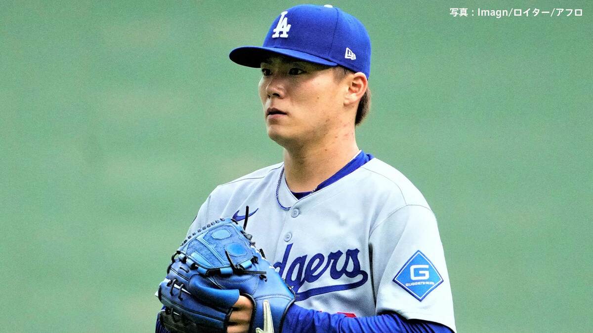 山本由伸 まさかの2/3回5失点 メジャー最短での降板、先頭にカーブを完璧すぎる打撃で打たれ使えず 四球が絡み失点