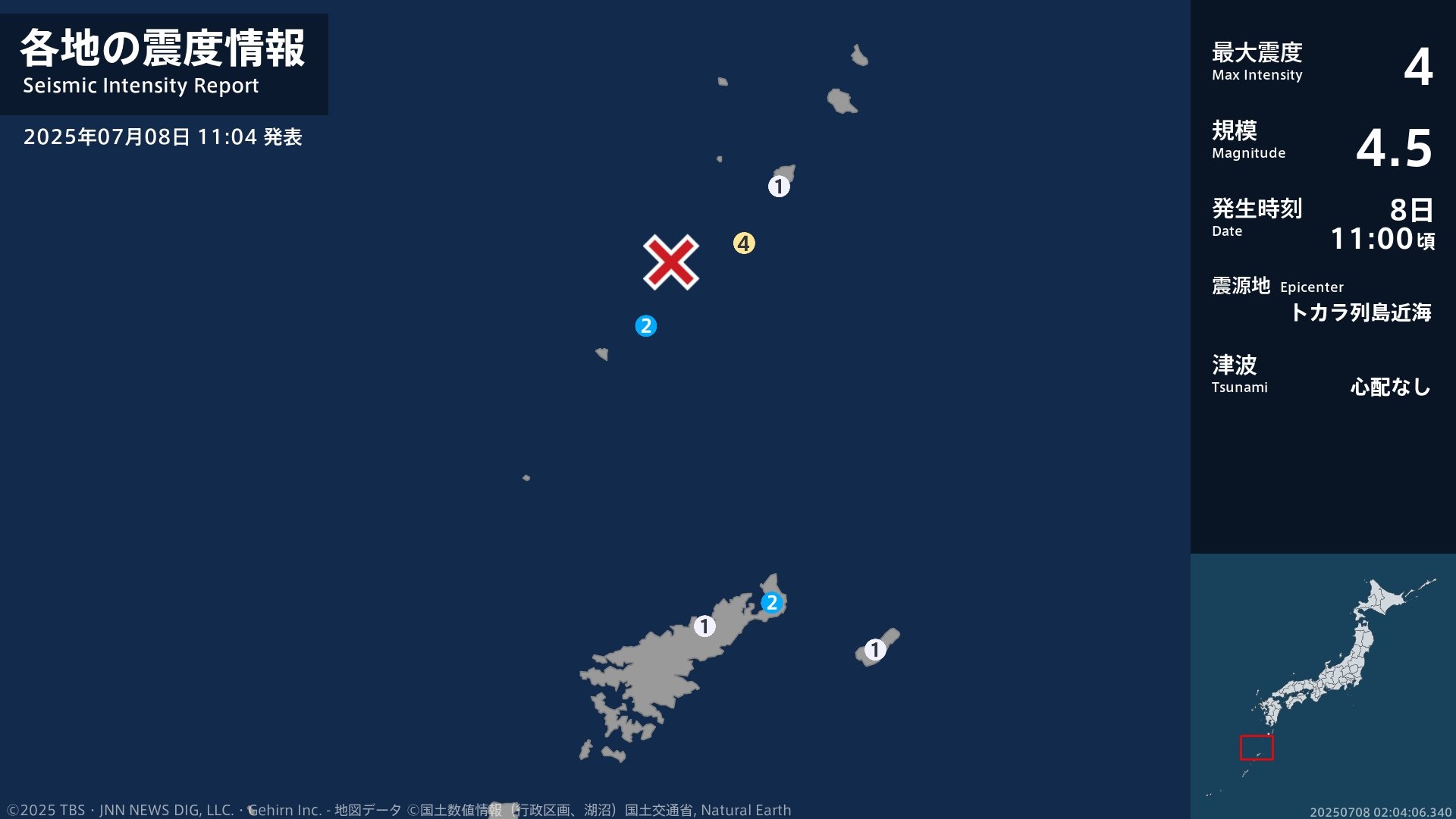 鹿児島県で最大震度4のやや強い地震　鹿児島県・鹿児島十島村