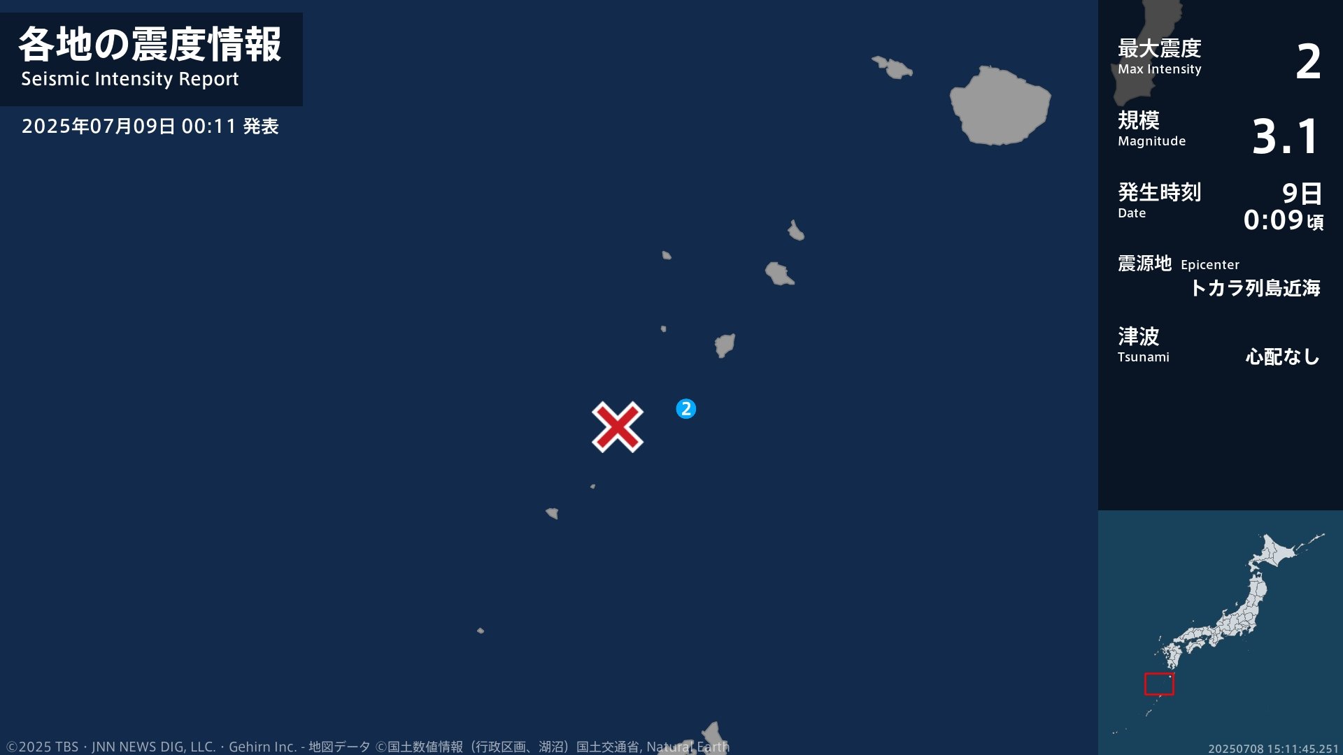 鹿児島県で最大震度2の地震　鹿児島県・鹿児島十島村