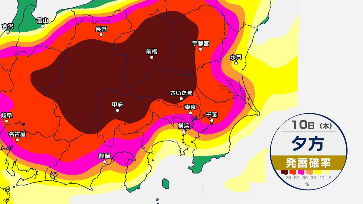 【大雨と雷及び突風に関する気象情報】関東甲信地方はあす(10日)夜遅くにかけて土砂災害などに警戒　東京・栃木・群馬・埼玉・茨城・千葉・神奈川・長野・山梨の天気 気象庁の発表