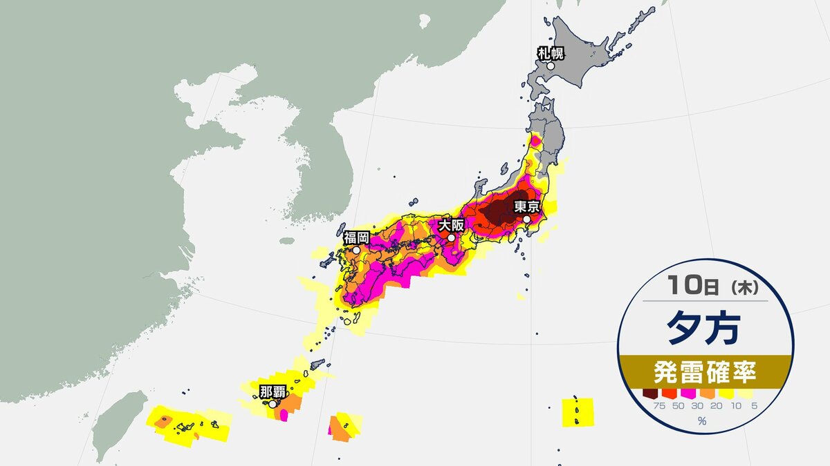 【大雨と雷及び突風に関する全般気象情報】東北地方と関東甲信地方はあす(10日)夜遅くにかけて土砂災害などに警戒　東京・栃木・群馬・埼玉・茨城・千葉・神奈川・長野・山梨・青森・秋田・岩手・山形・宮城・福島の天気 気象庁の発表
