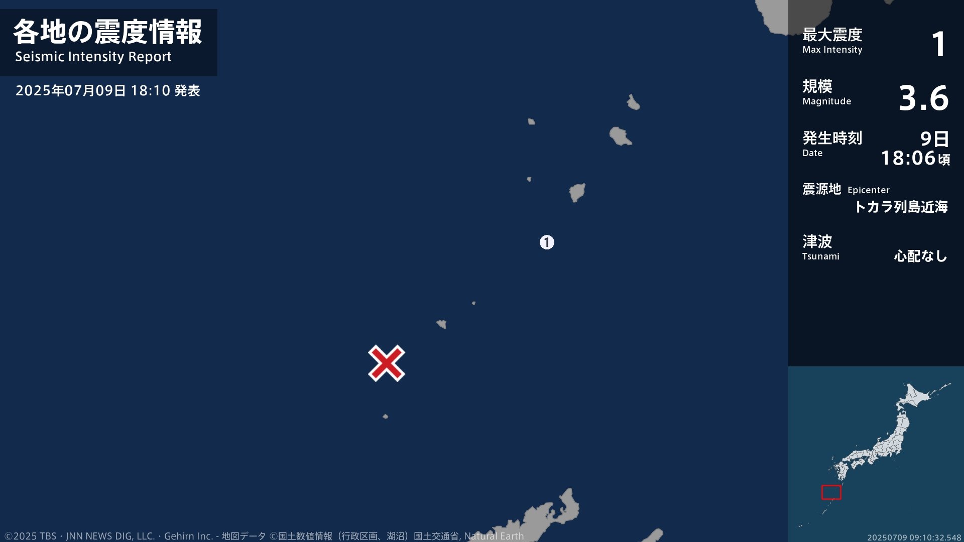鹿児島県で最大震度1の地震　鹿児島県・鹿児島十島村