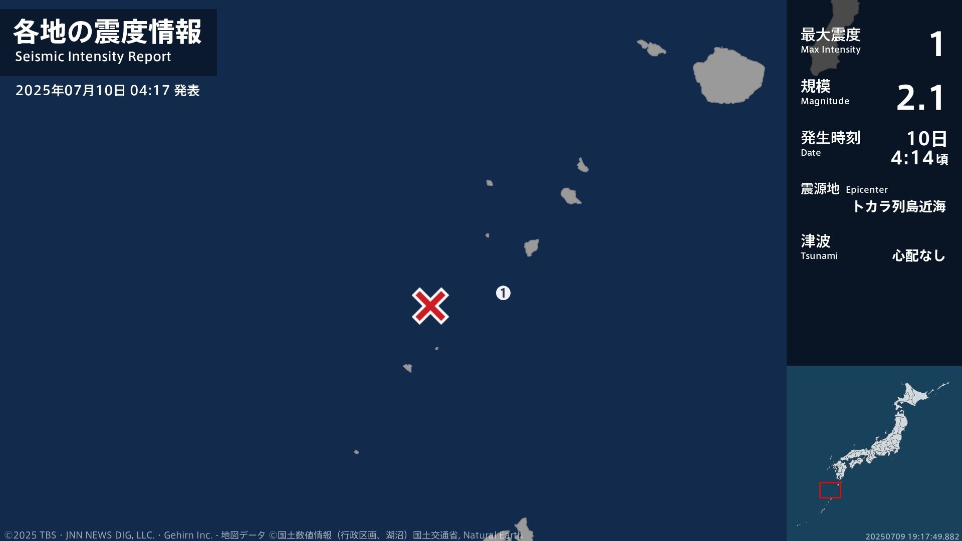 鹿児島県で最大震度1の地震　鹿児島県・鹿児島十島村