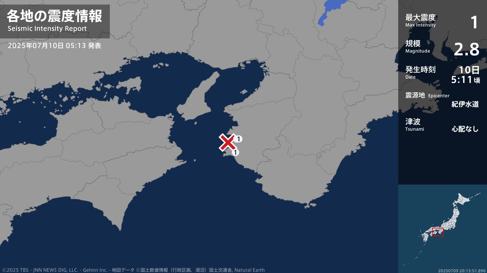 和歌山県で最大震度1の地震　和歌山県・御坊市、湯浅町、和歌山広川町