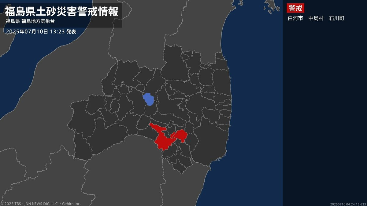 【土砂災害警戒情報】福島県・白河市、中島村、石川町に発表 10日13:23時点