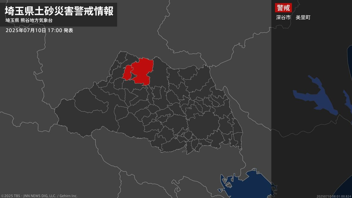 【土砂災害警戒情報】埼玉県・深谷市、美里町に発表 10日17:00時点