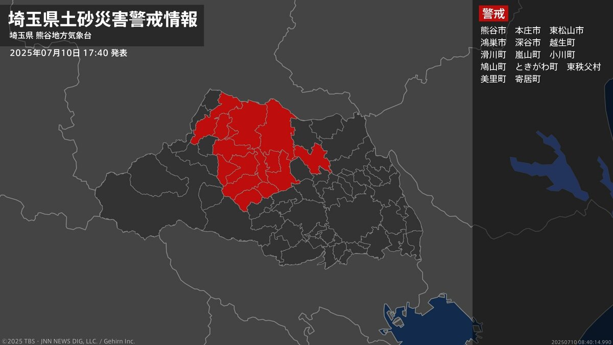 【土砂災害警戒情報】埼玉県・鴻巣市、東秩父村に発表 10日17:40時点