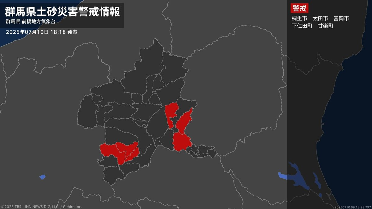 【土砂災害警戒情報】群馬県・富岡市、下仁田町、甘楽町に発表 10日18:18時点